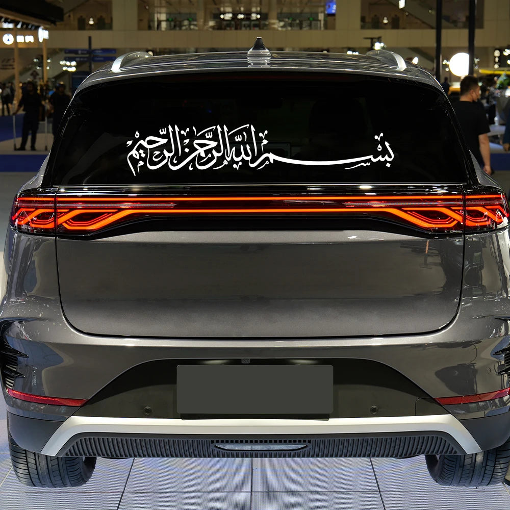 Bismillah Vinyl Decal Elegant Arabic Sticker