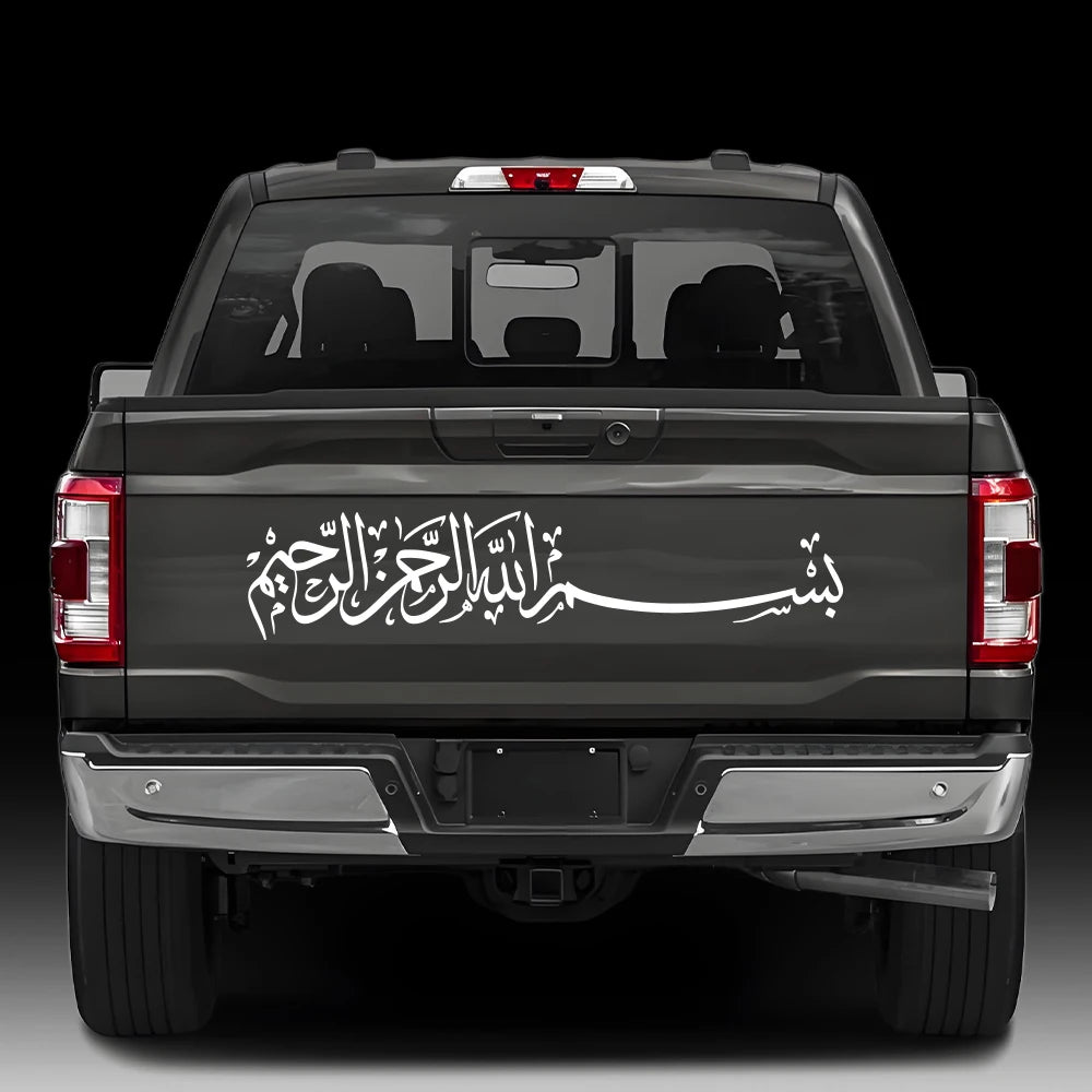 Bismillah Vinyl Decal Elegant Arabic Sticker