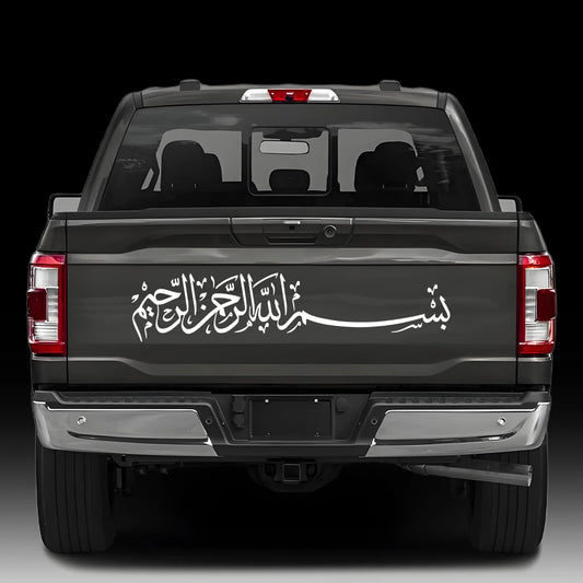 Bismillah Vinyl Decal Elegant Arabic Sticker