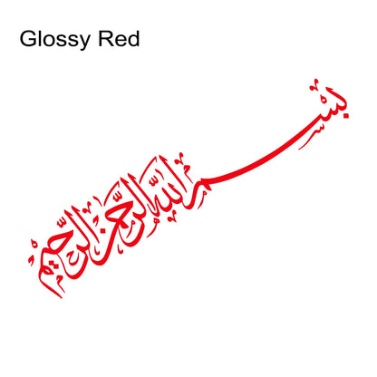 Bismillah Vinyl Decal Elegant Arabic Sticker