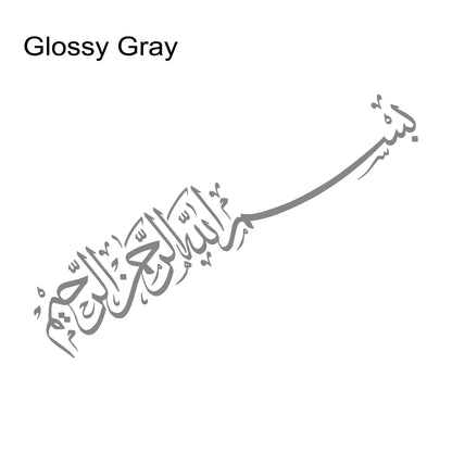 Bismillah Vinyl Decal Elegant Arabic Sticker